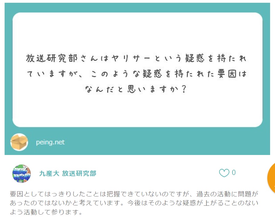 九州産業大学
